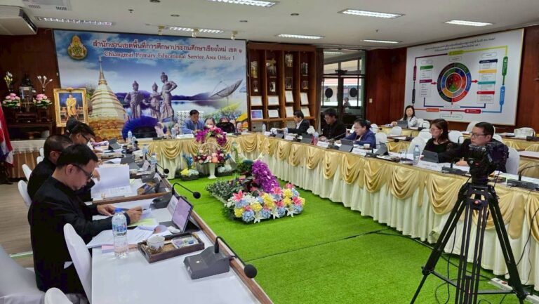 สพป.เชียงใหม่ เขต 1 ประชุม อ.ก.ค.ศ. เขตพื้นที่การศึกษาประถมศึกษาเชียงใหม่ เขต 1 ครั้งที่ 5/2569