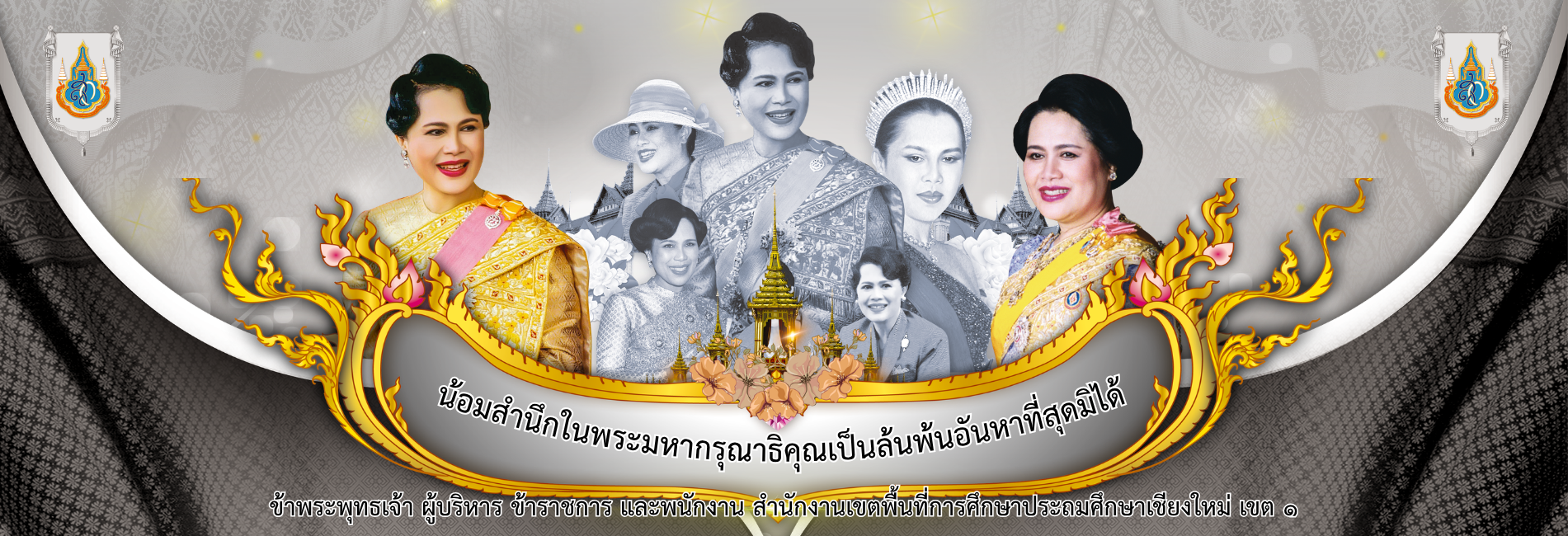HEAD BANNER