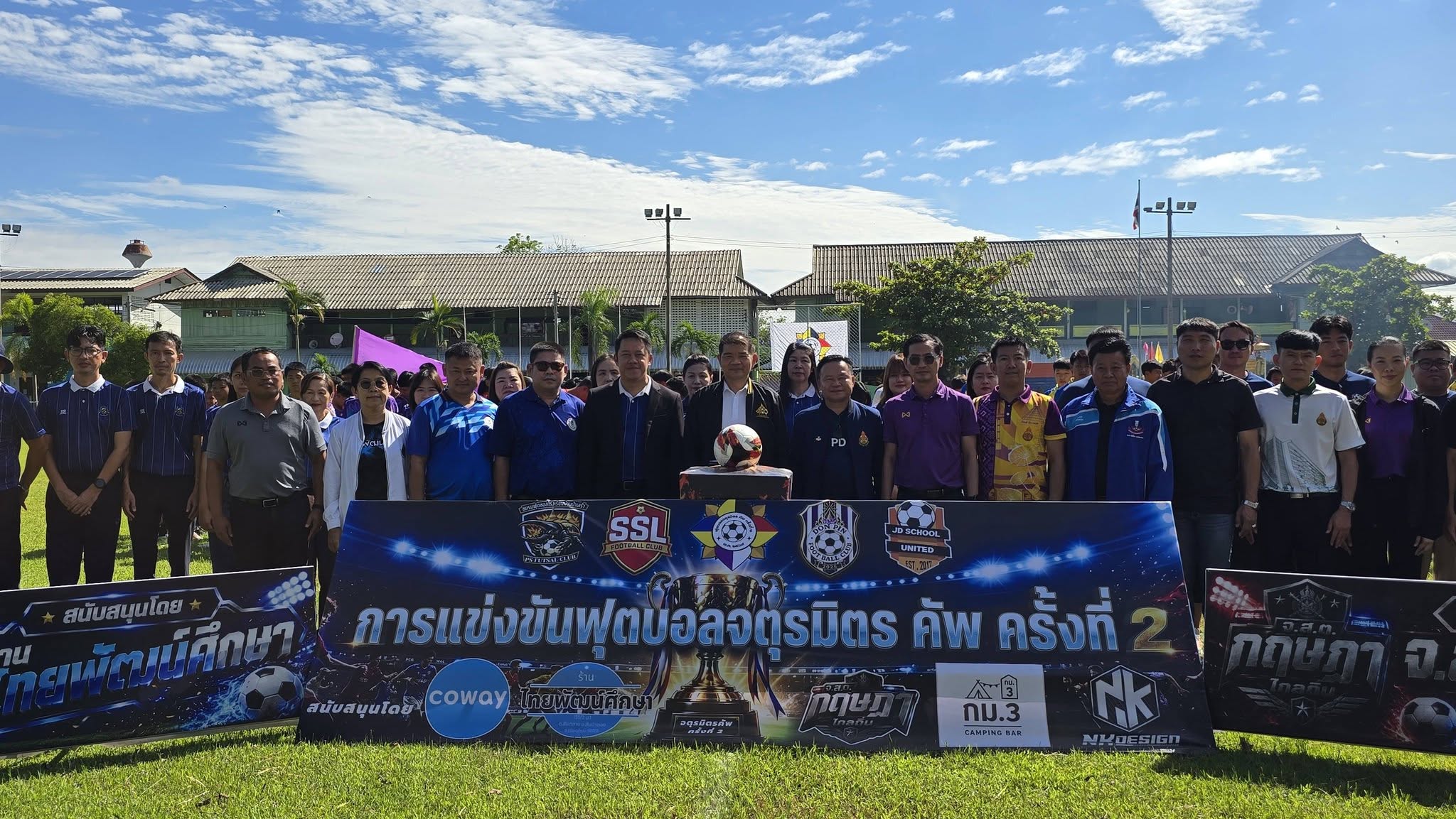 การแข่งขันกีฬาฟุตบอลนักเรียนประเพณี 4 เส้า ประจำปีการศึกษา 2569 รายการจตุรมิตรคัพ ครั้งที่ 2