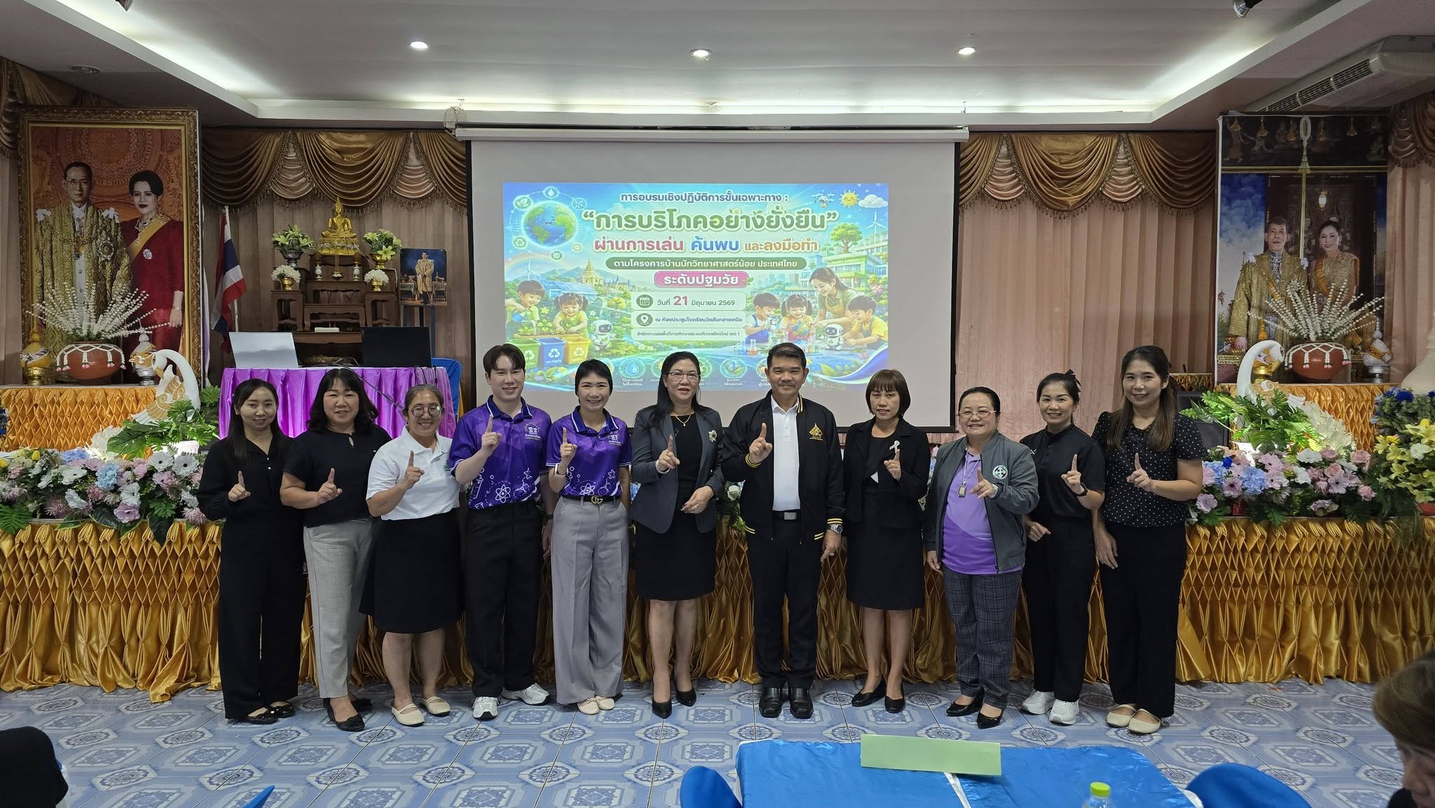 สพป.เชียงใหม่ เขต 1 พบปะและให้กำลังใจคณะทำงาน และผู้เข้าร่วมการอบรมเชิงปฏิบัติการ ขั้นเฉพาะทาง ในหัวข้อ “การบริโภคอย่างยั่งยืน ผ่านการเล่น การค้นพบและการลงมือทำ”