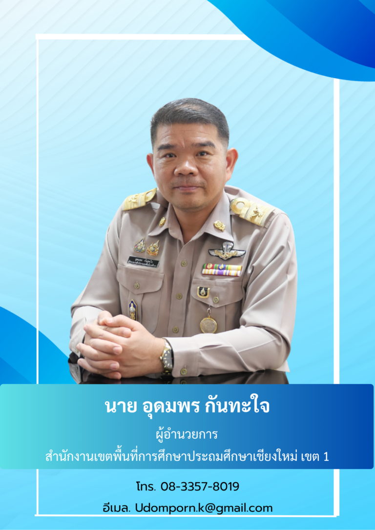 1 บอร์ดบริหาร