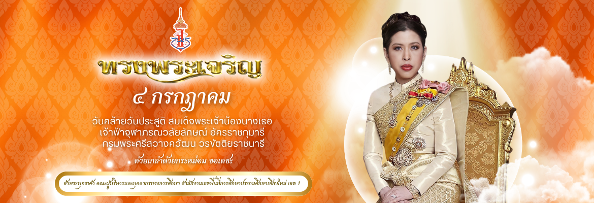 ปกเว็บ วันสำคัญต่างๆ