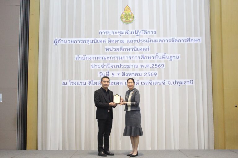 แสดงความยินดีกับนายสราวุธ ชัยยองในโอกาสได้รับรางวัลนวัตกรรมการนิเทศการศึกษา ชนะเลิศ ระดับยอดเยี่ยม รางวัลประเภท นิเทศทรงคุณค่า