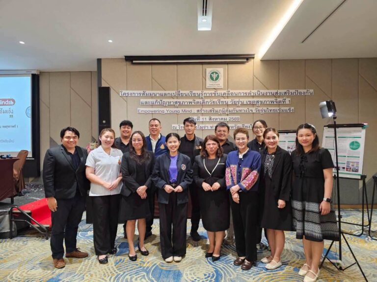 สพป.เชียงใหม่ เขต 1 เข้าร่วมนำเสนอโครงการสัมมนาวิชาการแลกเปลี่ยนเรียนรู้การขับเคลื่อนการดำเนินงานส่งเสริมป้องกันและแก้ไขปัญหาสุขภาพจิต เด็กวัยเรียนวัยรุ่น เขตสุขภาพจิตที่ 1 ประจำปีงบประมาณ พ.ศ. 2569
