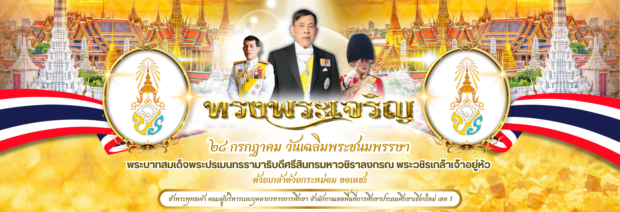 ปกเว็บ วันพ่อ
