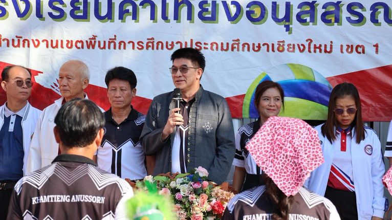สพป.เชียงใหม่ เขต 1 ร่วมกิจกรรมการแข่งขันกีฬาสัมพันธ์ โรงเรียนคำเที่ยงอนุสสรณ์ ส่งเสริมสุขภาพและสร้างความสามัคคีในสถานศึกษา
