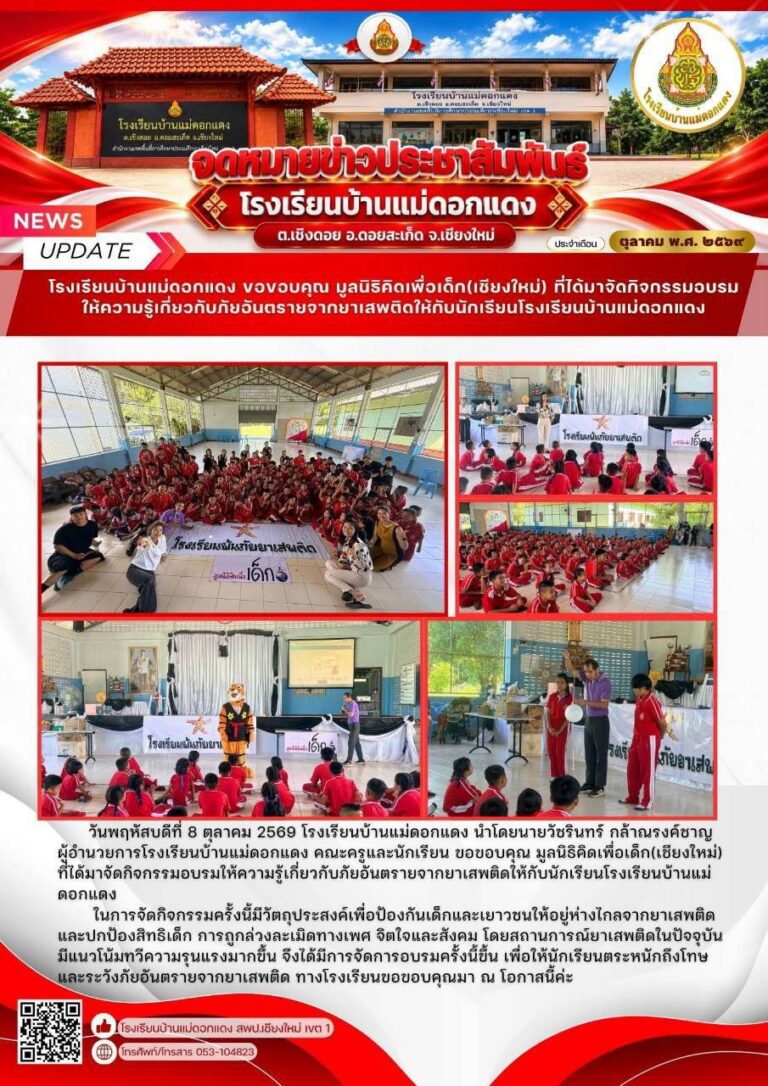LINE_ALBUM_จดหมายข่าวตุลาคม 2569_261012_1