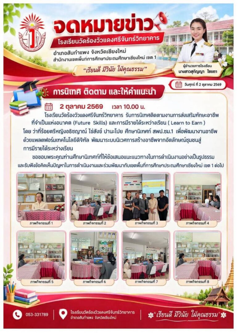 LINE_ALBUM_จดหมายข่าวตุลาคม 2569_261012_5