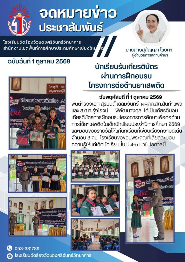 LINE_ALBUM_จดหมายข่าวตุลาคม 2569_261012_6