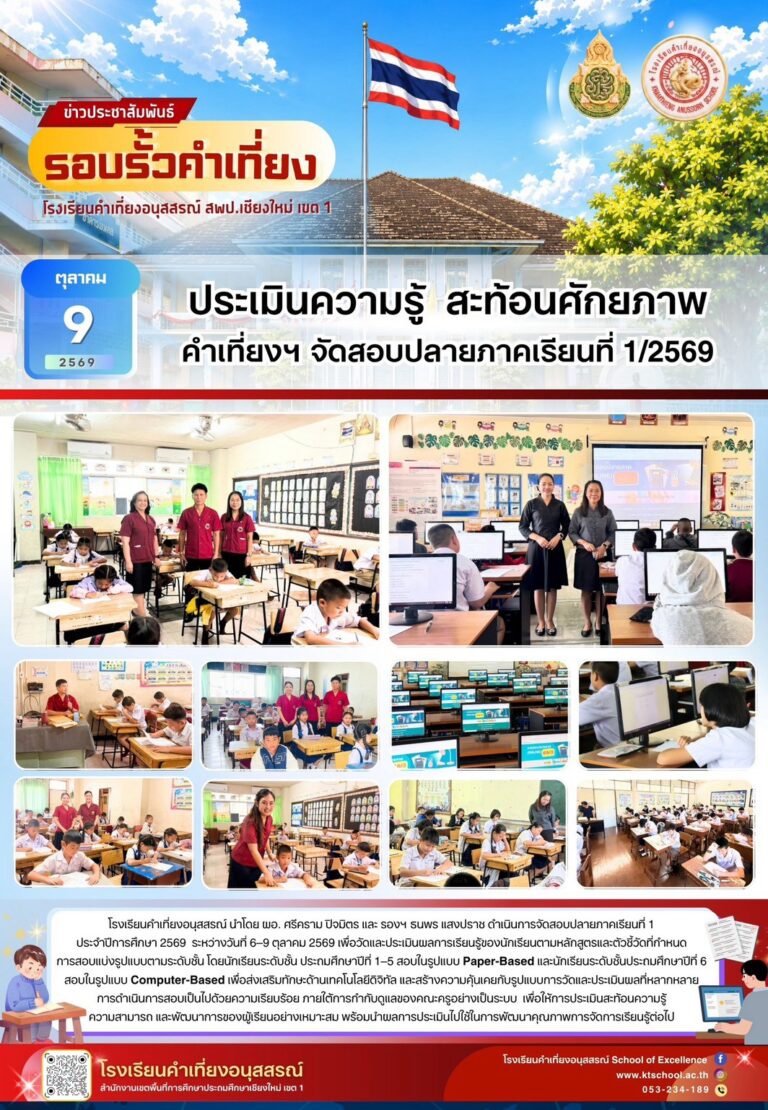 LINE_ALBUM_จดหมายข่าวตุลาคม 2569_261012_7